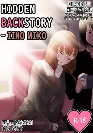 Hidden Backstory - Iino Miko