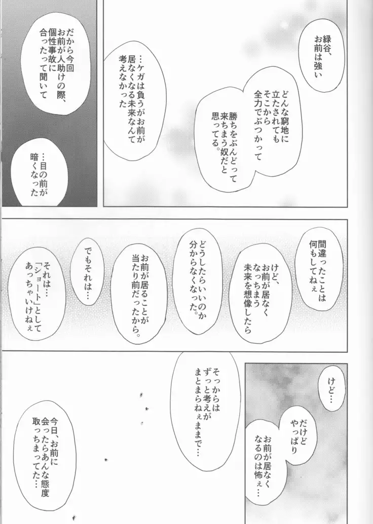 Anger+Fear x Care=????