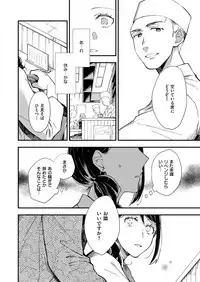 COMIC ExE 09 [Digital]