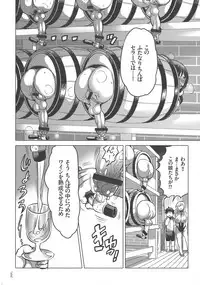 [Inochi Wazuka] Nyotaika Trans