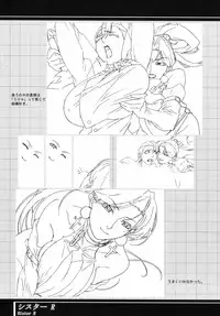 (C62) [studio C-TAKE (Miura Takehiro)] Immoral Sister R Genga Shuu