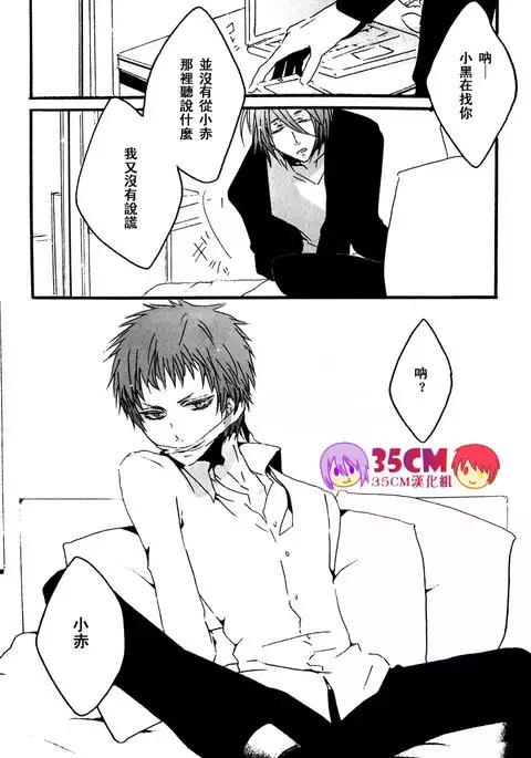 La commedia è finita