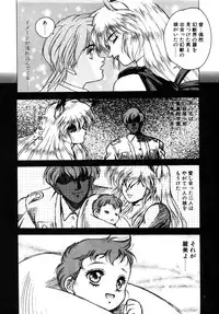 [Fuji Sangou] Phantom Garden