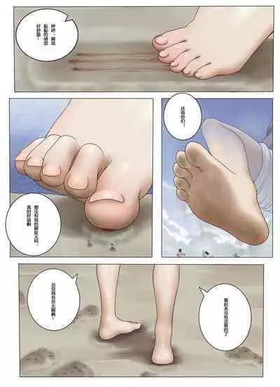 Jùdà huà Kyaru | Giant Kyaru