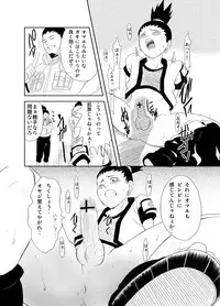 [Yaoi][Shota] Naruto x Orochimaru, Shikamaru x Shikaku