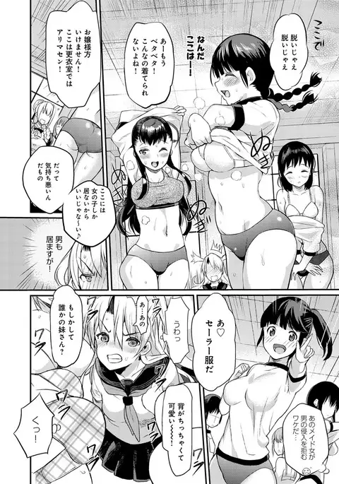 Seitokaichou no Himitsu Ch. 1-6