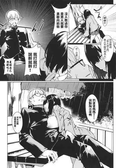 Yurei Shoujo no Oneigai