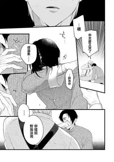 Mazu no Hoshikuzu | 魔都的星尘 act.4-5