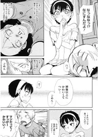 [Oomori Harusame] Kanako to Ojisan