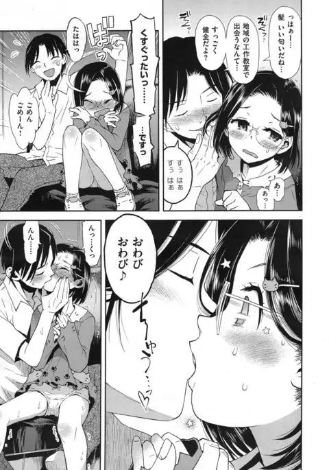 An innocence in hometown