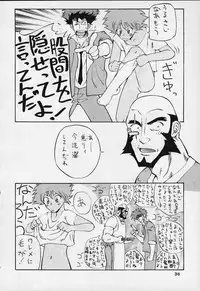 (C56) [Happy Start] ED (Cowboy Bebop)