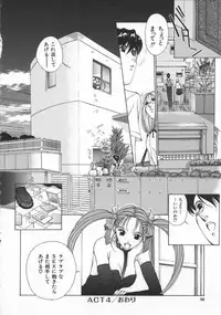 [Harazaki Takuma] Innocent Age 3