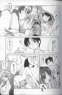 [Amanatsu Makoto] EVERYTHING