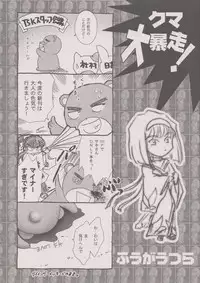 [TSK (Fuuga Utsura)] Maihime ~Karen~ 6 Teito Yori. (Sakura Wars)