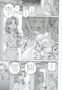 [Sengoku-kun] Branded ~ Hagane no Rakuin ~