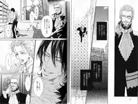 B-BOY Phoenix 15 Shitsuji Tokushū