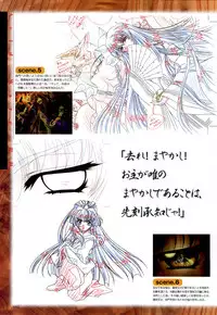 [CARNELIAN] Re-leaf Kouryaku & Settei Shiryoushuu