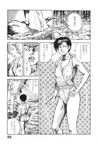 [Maeda Toshio] Urotsukidoji 6