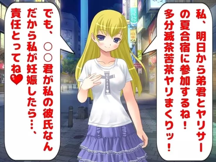 Teisoutai o Hamerareta Boku to Yarimakuri no Kanojo