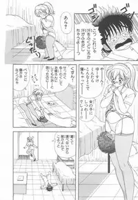 [Kamimura Sumiko] 1+2=Paradise Vol.3