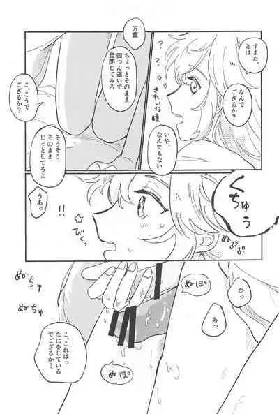 Ecchi Shinai to Derarenai Usamimi Hikyou