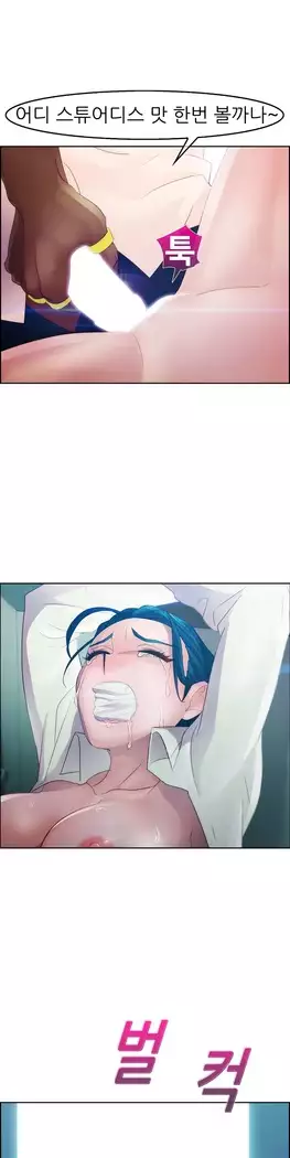 Lady Garden Ch. 0-16