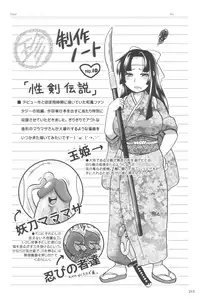 [Boss Chin] New ring♥Toiro [Digital]