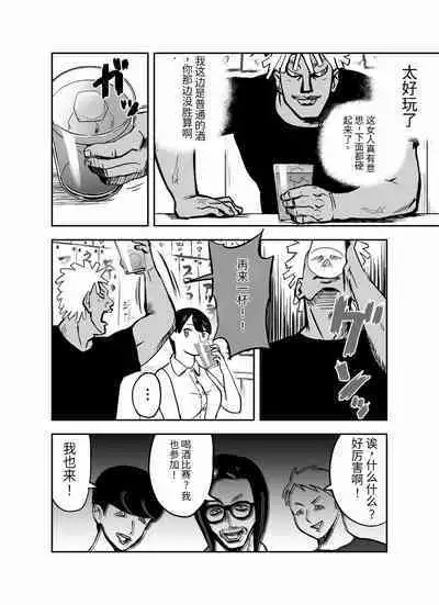 otori sōsa-kan aoyama yūka wa ame no ryōkoku ni iru