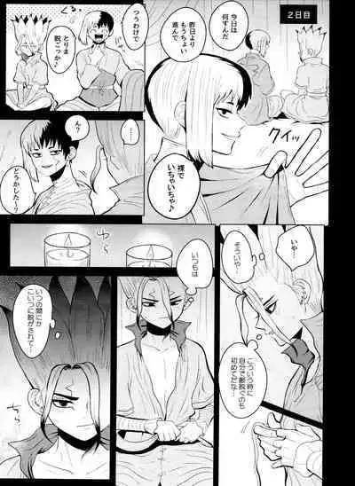 (Hoshi ni Negai o 2) [ism (eGo) Violet Engram (Dr.STONE)