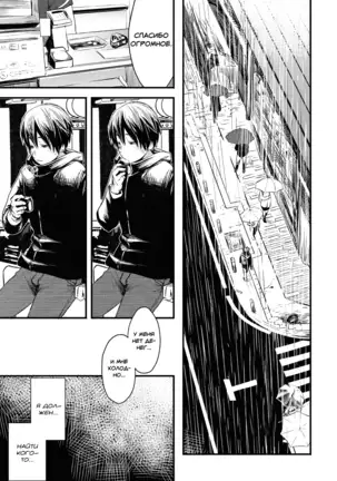 Me o Tojite Yume o Miru