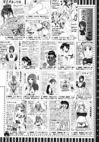 COMIC Megastore 2011-08