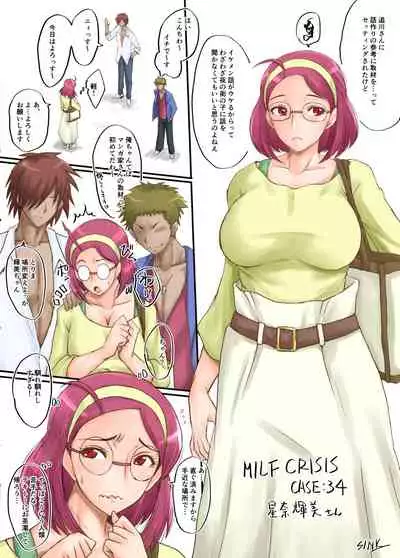 SINK(裏方本舗) MILF CRISIS プリママNTR落描きまとめ