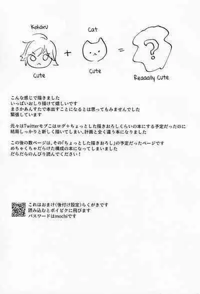 Kawaii NeKohaku-chan