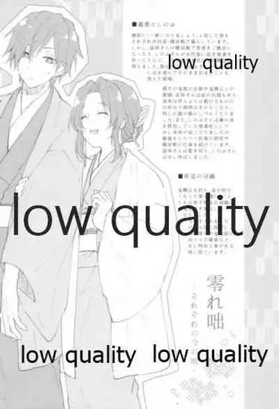 道行き隣の彼は誰か