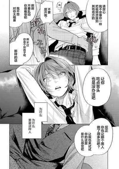 Devil's Shortcake | 小恶魔的草莓蛋糕