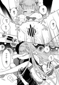 [Carmilla] Dear My Darling! [Digital]