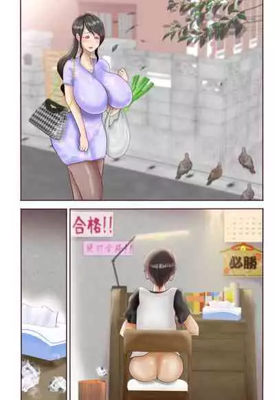 Doushitemo Iretai!! Tonari no 0930