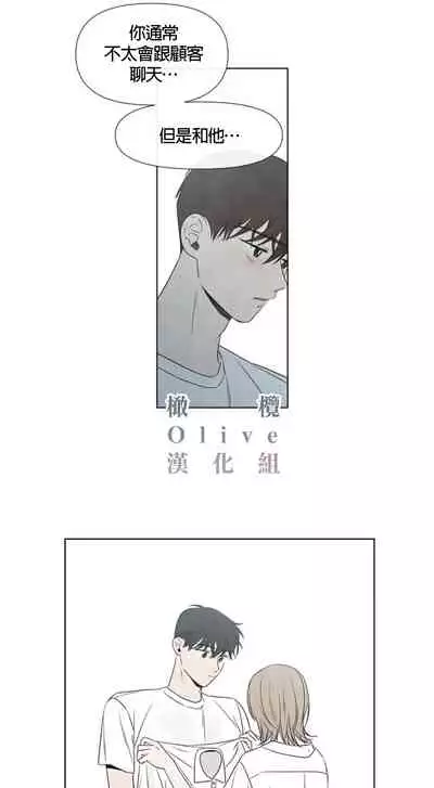 [Yuju] Summer Solstice Point Camp Ch.00-09|夏至点Ch.00~09[Chinese] [橄榄汉化组]