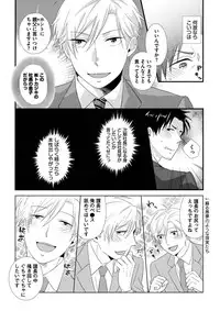 [Madara Mada] Itoshi no Love Bear - I Love Bear [Digital]