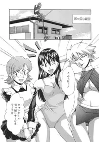 [Ryoumoto Hatsumi] Momo-Pan