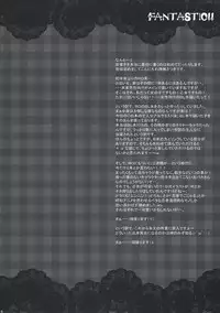 [MiyuMiyu Project] FANTASTIC!! (ro)