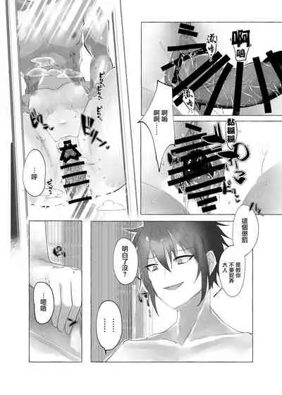 Mesugaki ni Maketakunai, to Omotteitara Mesugaki ni Natte Shimatta Ken 2