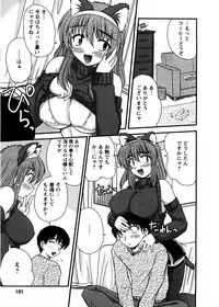 [Nanami Shizuka] Okusan Komeya desu