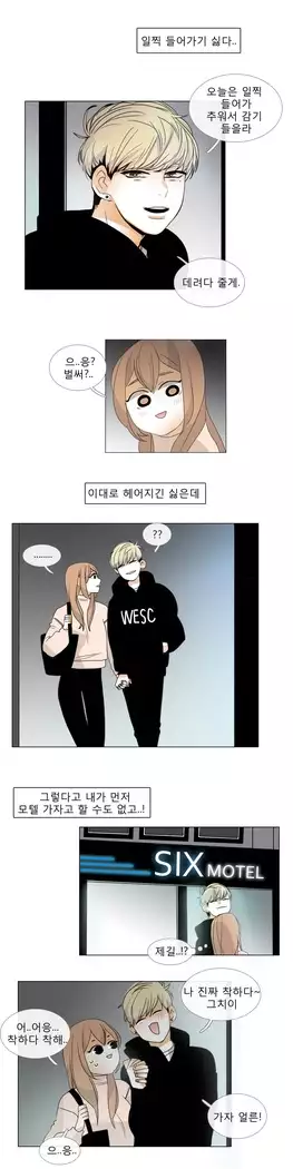 Talk to Me Ch.0-39