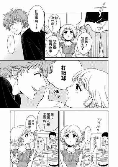 Fair Play, Fair Lover 01-04