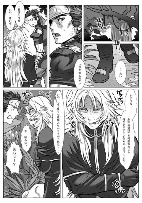 Saba 12: Nemuru Otoko