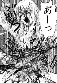 [Uziga Waita] GAME OVER