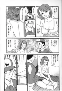 [Fujii Akiko, Akiyama Michio] Hitozuma Moyou 2 Naburizuma