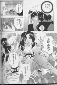 (CR35) [Studio Wallaby (Kika = Zaru, M-Bomb)] G-SEED girls (Gundam SEED)