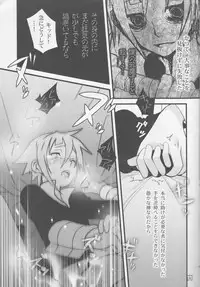 (C75) [DRAGULA (Imawano Lem)] JADE (Soul Eater)